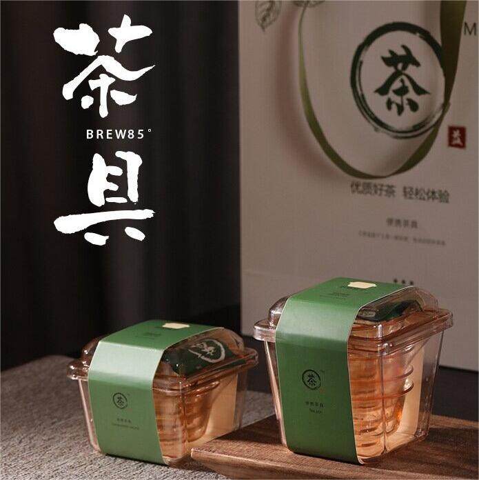 旅行茶具一次性简易茶盒套装户外露营出差喝泡茶装备带茶叶便携包