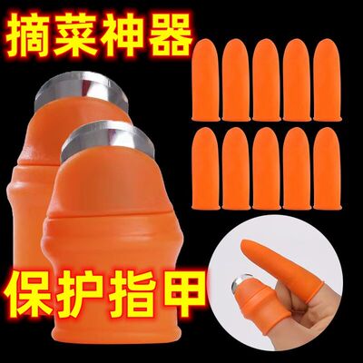 一整套指刀剥菜剥蒜采摘花椒指套