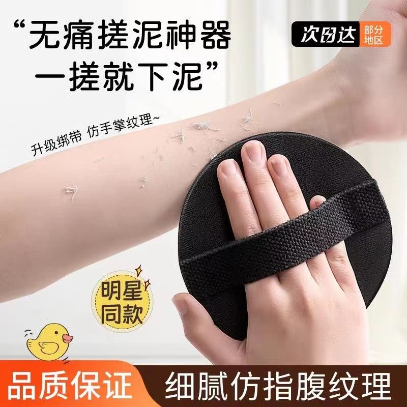 新款强力搓澡神器下泥洗澡皮子下泥男女同款加厚家用无痛去角质