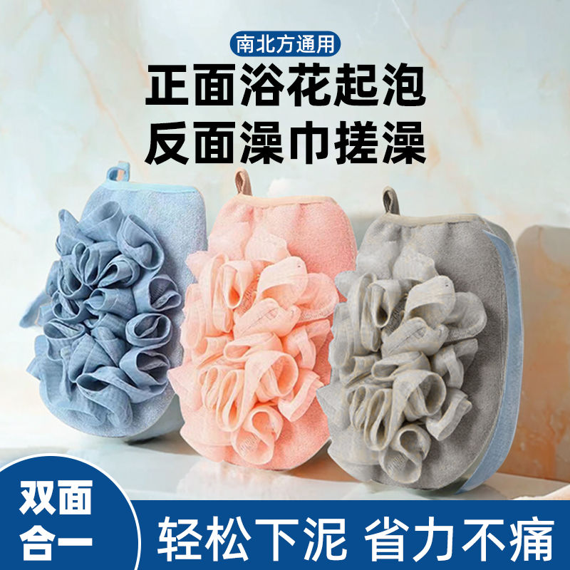 洗澡搓澡巾浴花搓澡二合一两用