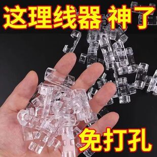 通用电线固定器理线器无痕墙面固定墙面卡扣网线走线排插长线加长