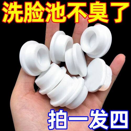 白色堵头水塞溢洗脸盆防臭密封盖