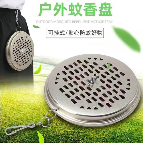 加厚蚊香盒户外便携式随身室外露营钓鱼带盖带身上可悬挂安全野外