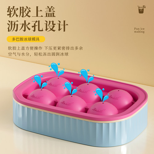 冰球模具家用食品级圆形冰块制冰冻冰块神器硅胶冰箱制冰多巴胺格