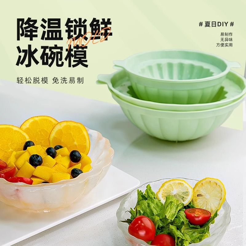 冰碗模具家用DIY创意冷面三文鱼刺身摆盘装饰夏季冰镇龙虾碗制冰