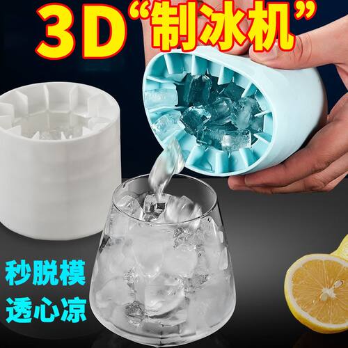食品级硅胶冰块杯圆筒冰格圆形冰