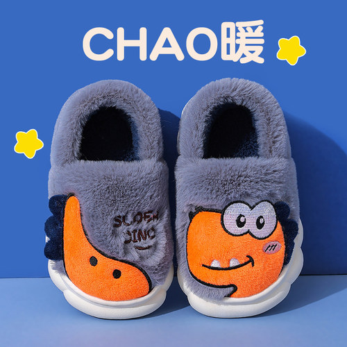 秋冬儿童棉拖鞋男童室内家居2024新款女宝宝小孩恐龙防滑亲子拖鞋