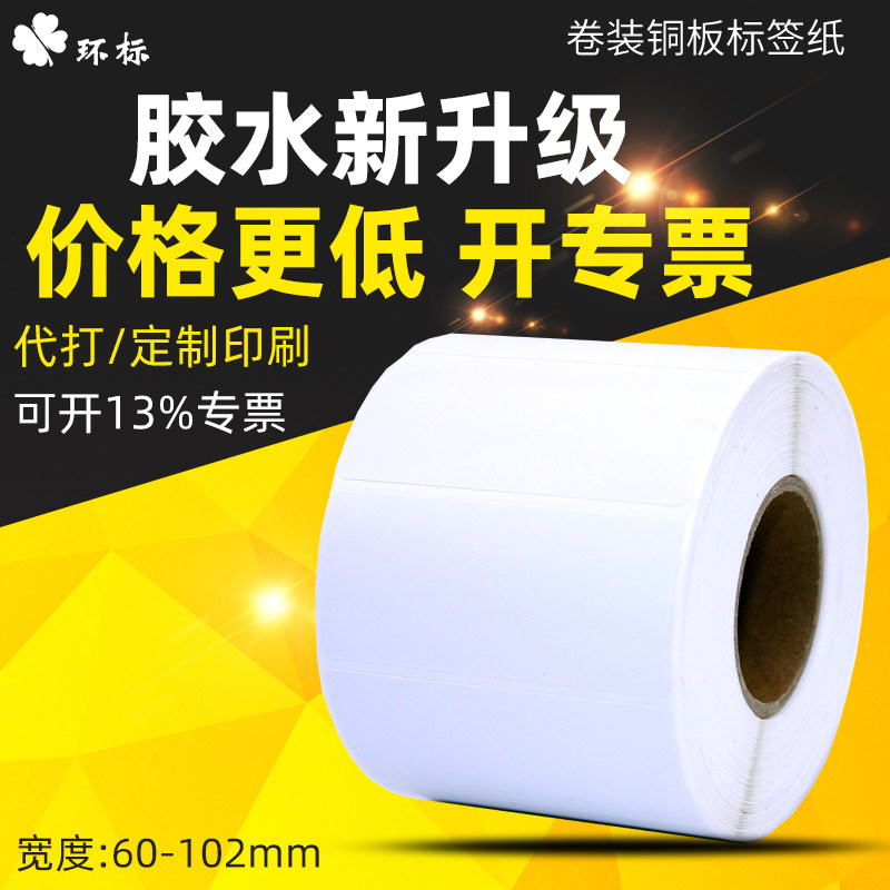 新型加强胶水粘性更强13%专票