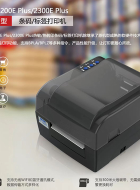 SNBC新北洋BP420/430条码打印机