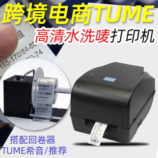 水洗唛打印机TEMU水洗标希音SHEIN唛头HB630E跨境电商外贸打印机