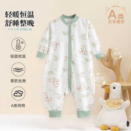 婴儿睡袋a类纯棉春秋幼儿童分腿防踢被子男女宝宝家居服连体睡衣