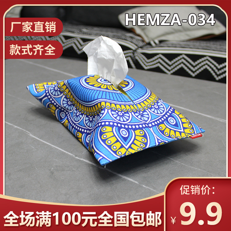 Hemza布艺圆花纹抽纸盒创意客厅车载汽车用棉麻纸巾袋手工简约