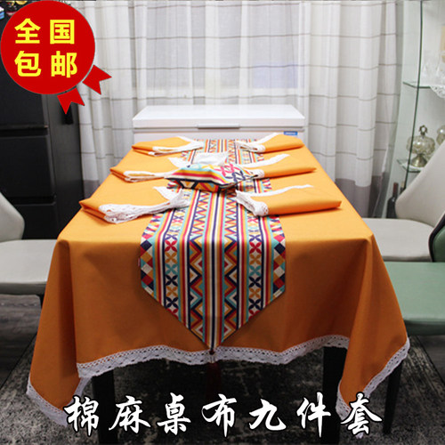 纳卡喜纯色棉麻花边桌布桌旗餐垫