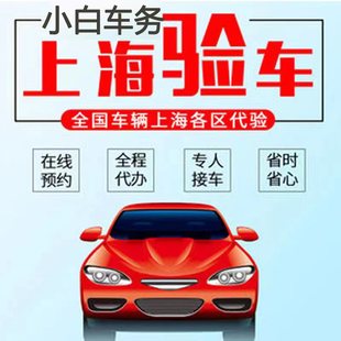 代繳汽車罰款 駕照罰單違法處理代辦年檢年審驗車服務(wù)