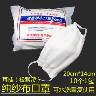 脱脂纱布口罩防尘粉尘可水洗工业劳保口罩12/16/24层加厚松紧耳挂