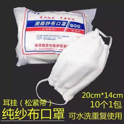 可清洗打磨1216层头戴式加厚口罩