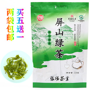 张杨屏山绿茶2025新茶浓香型四川宜宾特产高山云雾毛峰茶炒青茶叶