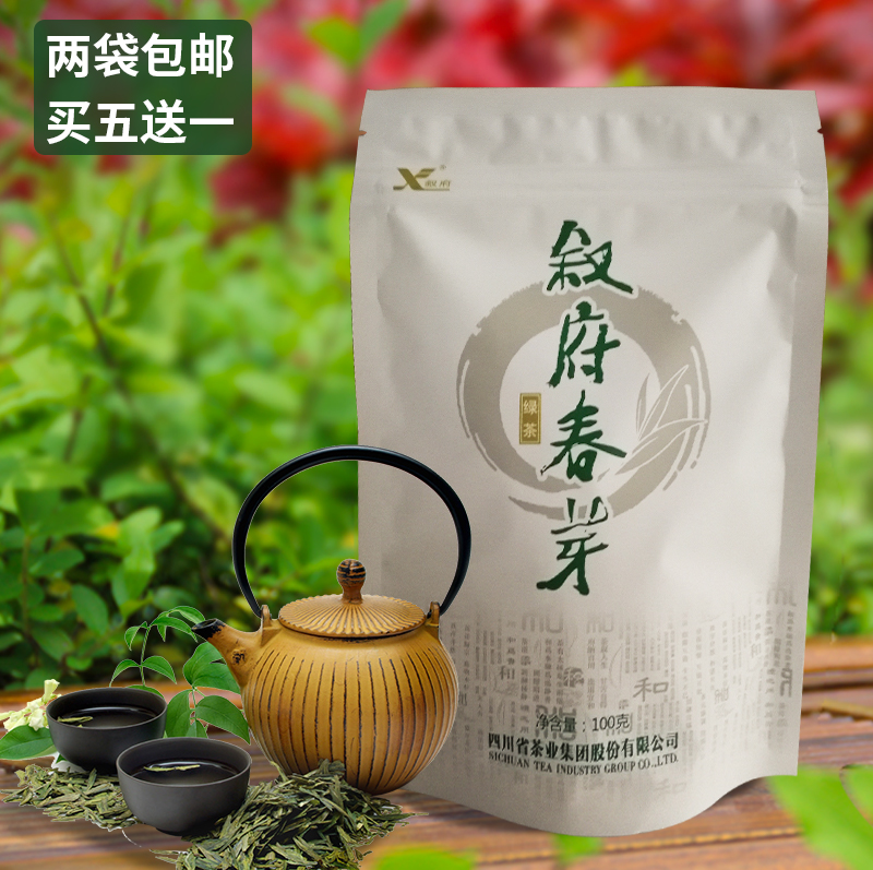 浓香型新绿茶春芽XF/叙府买5送1