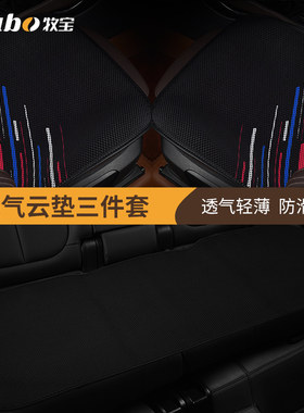 牧宝冰丝透气四季三件套空调垫