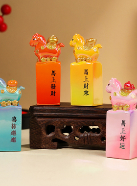 可爱生肖马招财印章盲盒小马摆件