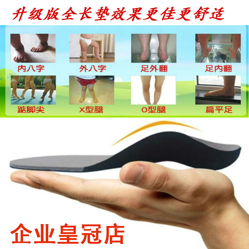 儿童内八字矫正鞋垫x型腿足外翻踮脚走路 马蹄