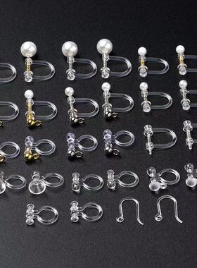 日本进口无痛隐形透明塑料耳夹转换器无耳洞神器DIY手工配件材料