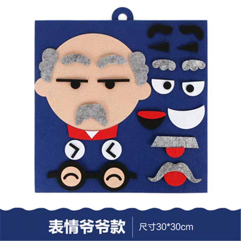 幼儿园生活区域玩具材料活动贴手工diy作业玩具五官换表情包教具