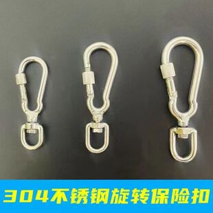 狗狗牵引绳扣子不锈钢万向扣子螺母安全扣保险挂钩连接扣牵引狗扣
