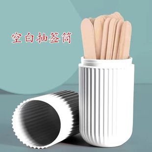 班级抽签道具 上课 学生真心话姓名随机抽签筒创意游戏空白签点名