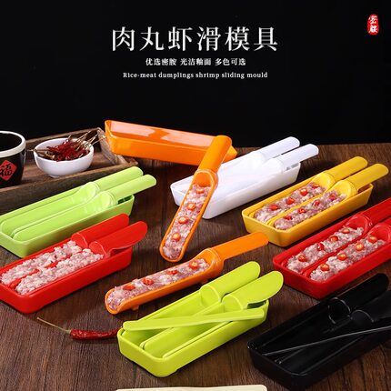 密胺塑料虾滑模具特色酒店火锅店创意竹筒肉丸子制作器鱼滑装盘器