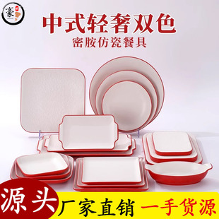 密胺创意网红火锅店专用盘子红白酒楼餐厅菜盘餐具烤肉店盘子商用