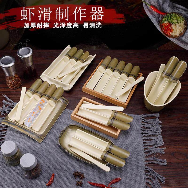 火锅虾滑竹筒密胺仿竹虾滑模具商用套装不发霉鱼丸肉丸装盘器盘子
