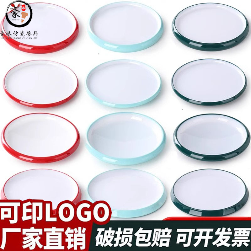 凉菜盘密胺餐具圆形树脂塑料盘子