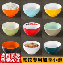 密胺双色小碗餐具商用高颜值塑料仿瓷汤碗饭店餐饮专用米饭碗圆碗