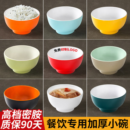 密胺双色小碗餐具商用高颜值塑料仿瓷汤碗饭店餐饮专用米饭碗圆碗
