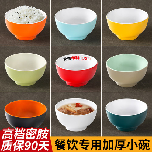 创意高颜值米饭圆碗饭店汤碗商用