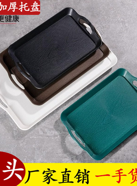 日式托盘木纹带手柄塑料端菜长方形大号酒店餐厅黑色防滑手提托盘