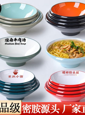 密胺面馆专用碗牛肉拉面碗螺蛳粉
