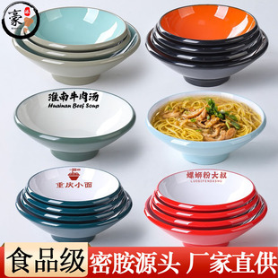 密胺餐具面馆专用碗牛肉拉面碗仿瓷碗麻辣烫大碗商用餐饮店汤粉碗