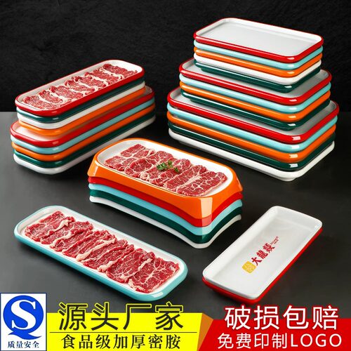 密胺商用长方形烧烤平盘牛羊肉盘