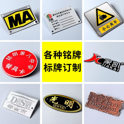 金属铭牌定制不锈钢定做铜牌铝合面板金铁制商标logo腐蚀刻激光雕刻打标固定资产标牌制作空白标签牌电缆挂牌