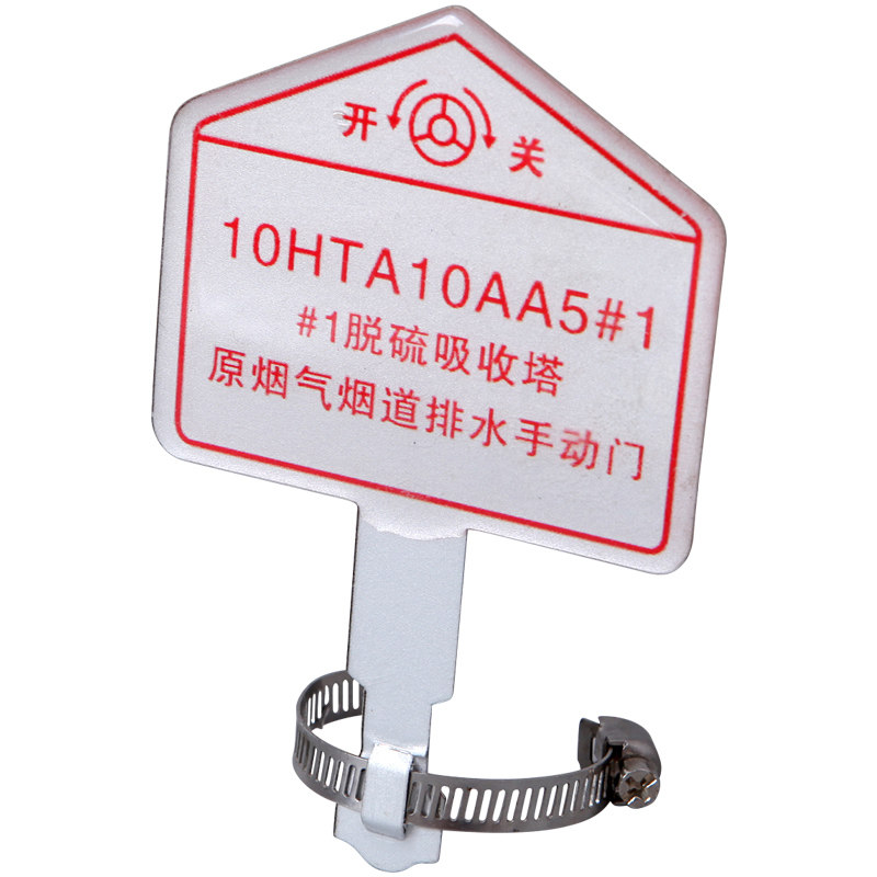 定做电厂阀门标牌支架挂牌铝牌不锈钢腐蚀标识开关吊牌70*80mm化工厂常闭常开设备标识牌亚克力PVC安全标识
