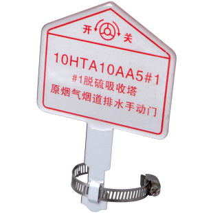 定做电厂阀门标牌支架挂牌铝牌不锈钢腐蚀标识开关吊牌70*80mm化工厂常闭常开设备标识牌亚克力PVC安全标识