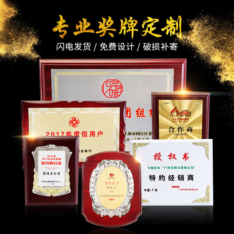 铜牌金属奖牌定制授权牌荣誉牌匾定做不锈钢堆金加盟订做腐蚀砂金