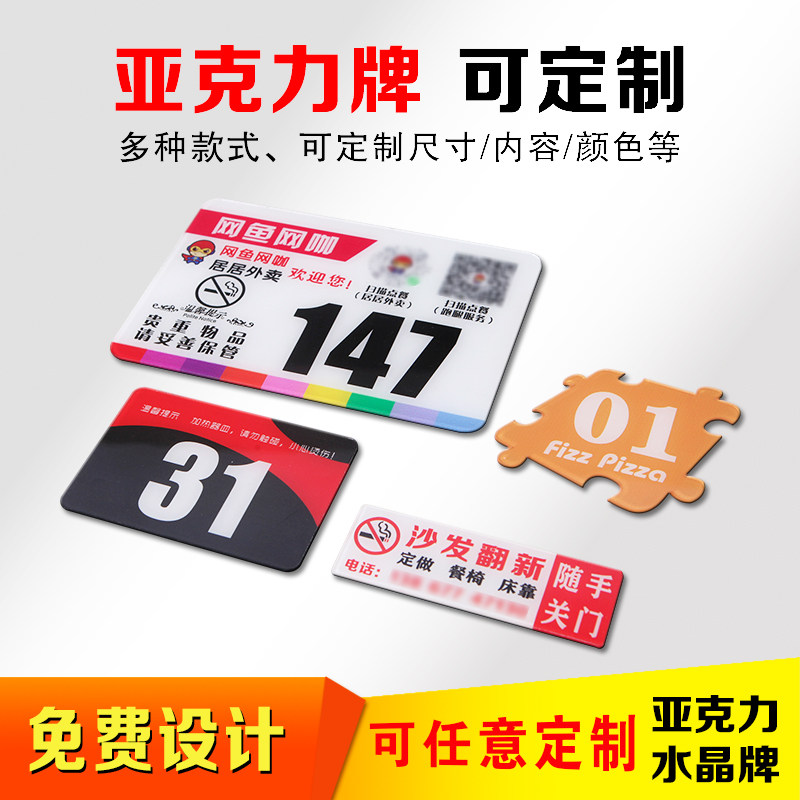亚克力标识牌办公科室门牌UV塑料挂牌丝印号码小广告牌标牌定制做办公室挂牌创意定做广告logo提示牌吊牌