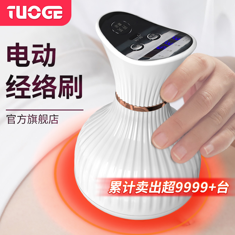 电动经络刷全身通用疏通按摩仪器揉肚子神器背部腹部带脉筋络