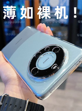 电镀无边框适用华为mate70pro手机壳pura80Ultra新款mt60透明全包防摔50简约p70高级感荣耀MAGIC7男女超薄p40