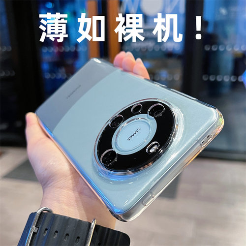 适用华为mate70pro手机壳无边框