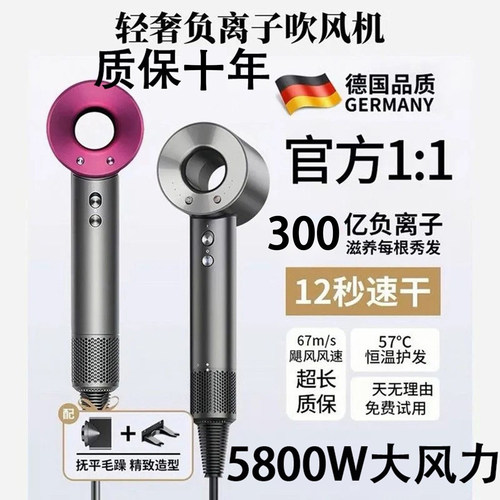 高速吹风机护发中空无刷吹风机