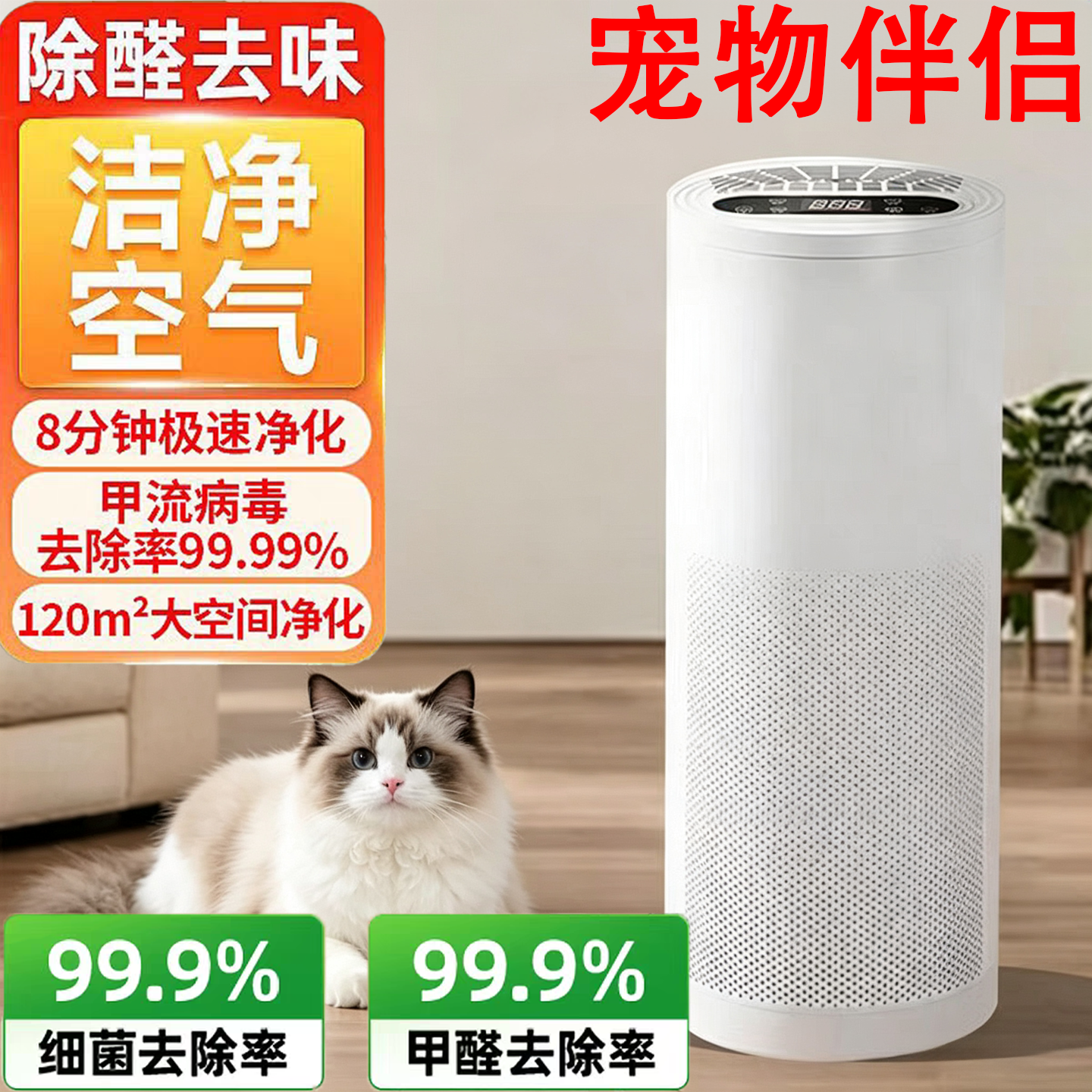 家用除醛除菌PM2.5监测净化器